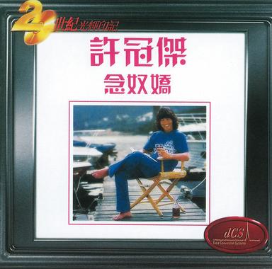 搵做