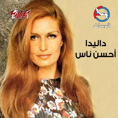 Salma Ya Salama