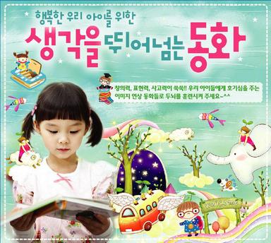 재크와 콩나무