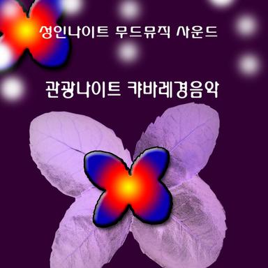 눈물을 감추고
