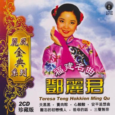 快樂的出帆