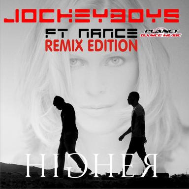Higher - Marwell Remix Edit