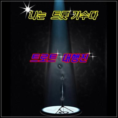 영영