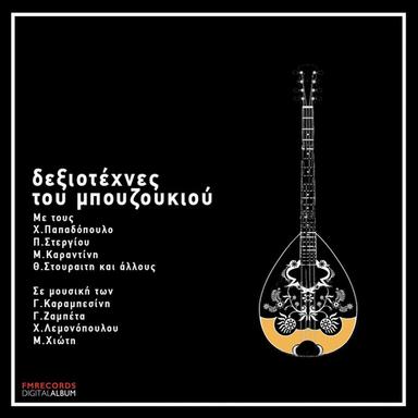 Solo (Ode to Giorgos Zambetas)