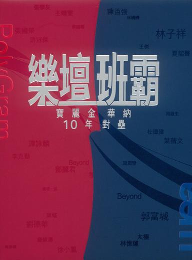 鼓舞飛揚(十分精彩版)