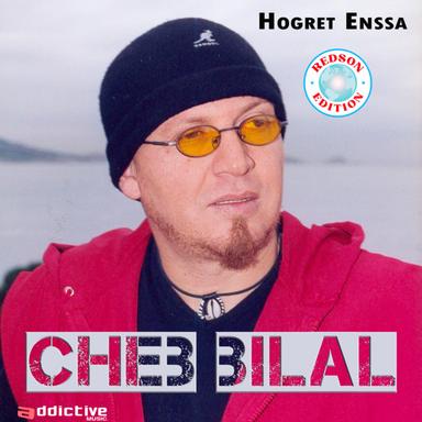Houass Aliya Cha Ndir