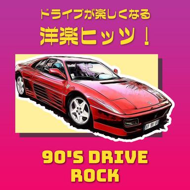 Lovefool - Radio Edit
