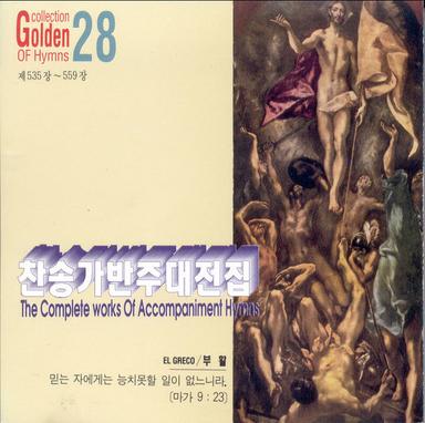 저 높은 곳을 향하여