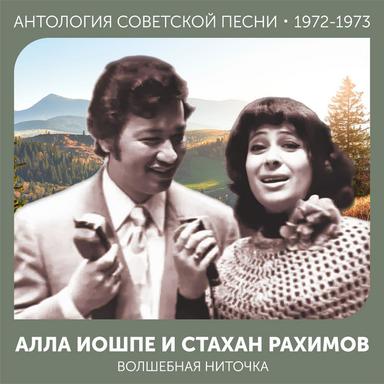 Если любить так