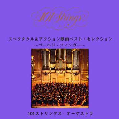 THEME FROM EXODUS