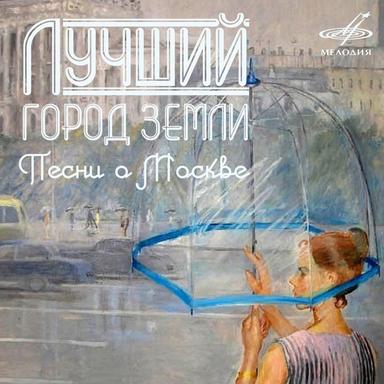 Огни Москвы III