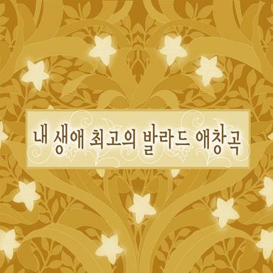 사랑 안 해
