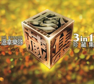 輕輕微微