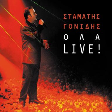 Avto To Tragoudi - Live