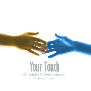 Your Touch - No Sax