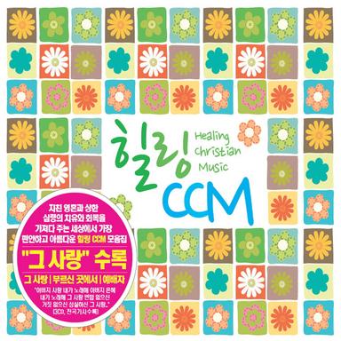 사명(주님이 홀로 가신)