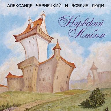 Блудливый Монах