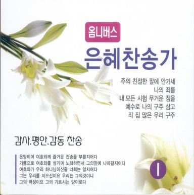 주안에 있는 나에게