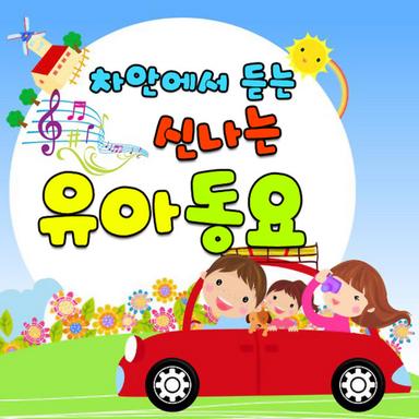 참 재미 있었지