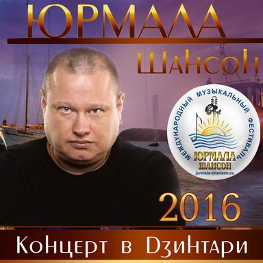 За поцелуй любимой - Live