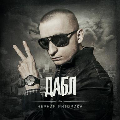 Хип-хоп жив