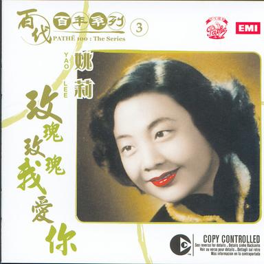 默默無言