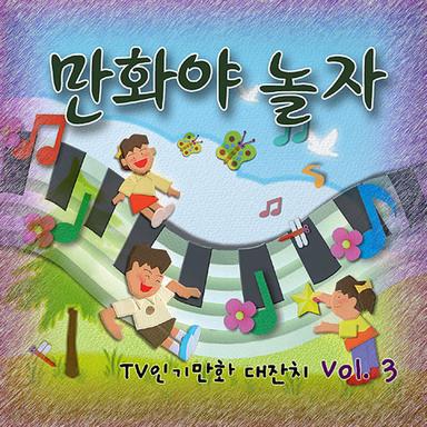 날아라 슈퍼보드