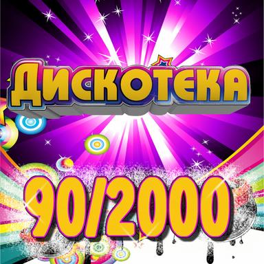 Гуляй рванина