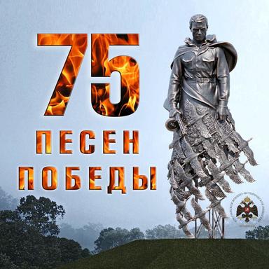 Пушки молчат дальнобойные