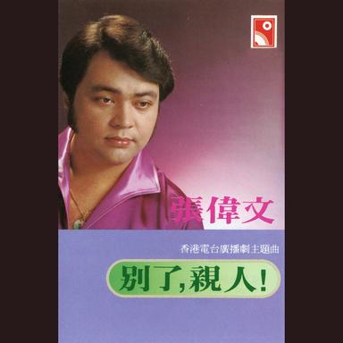 我愛夏日長