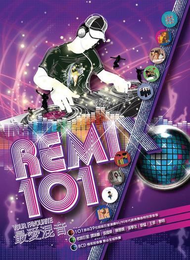 星夢情真 (2 TURNTABLES AND DJ TOMMY MIX)