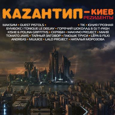 Береги - Dance Club Version