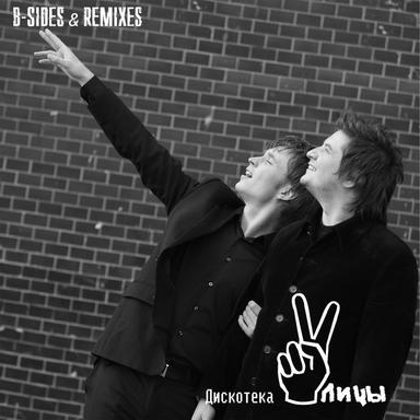 Верю (Benasi Remix)