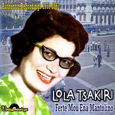 Ta Dakrya Mou Einai Kafta