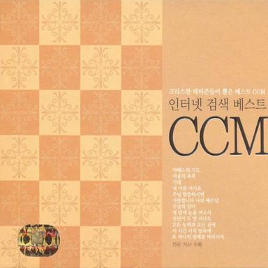 당신은 사랑 받기 위해