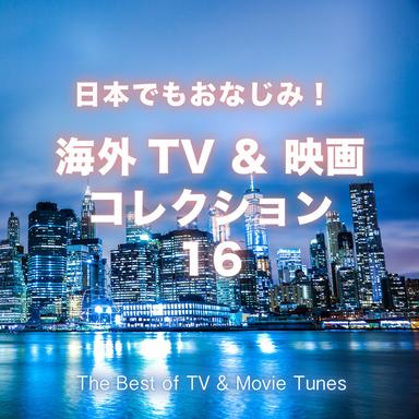 ワンダーウーマンのテーマ曲 (TV「ワンダーウーマン」より)