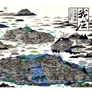 化胎