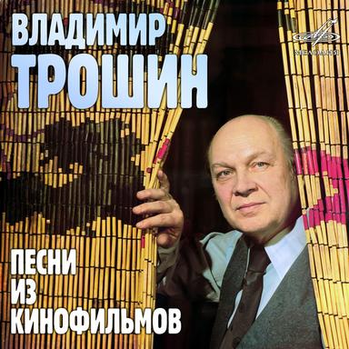 За фабричной заставой (Из к/ф "Они были первыми")