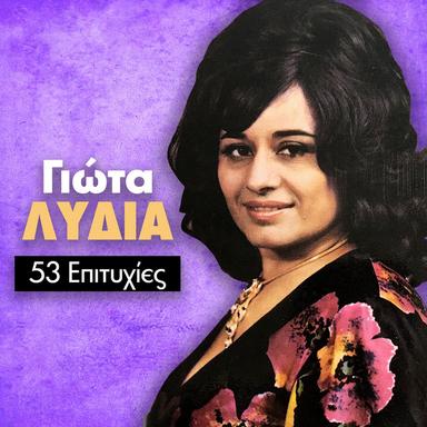 Mera Nyhta Methysmenos