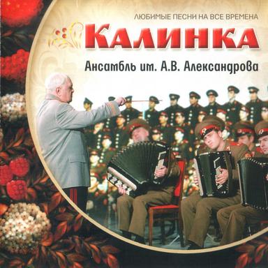 Катюша
