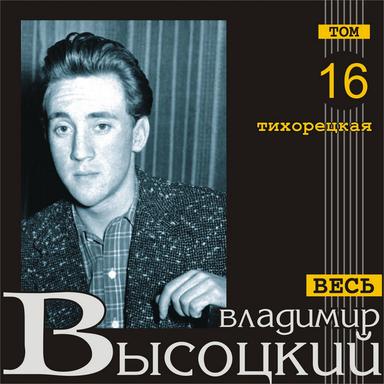 О нашей встрече