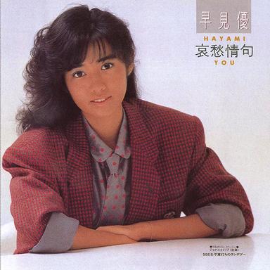 哀愁情句