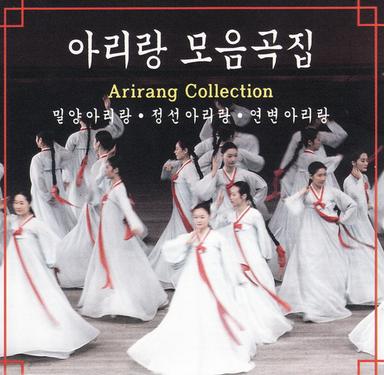 강원도 아리랑