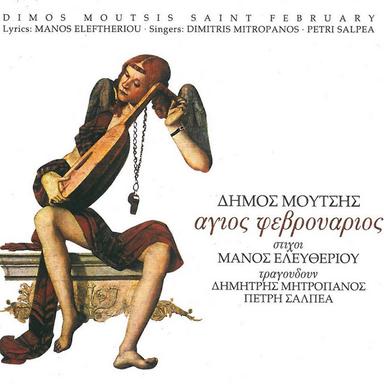 O Charos Vgike Pagania