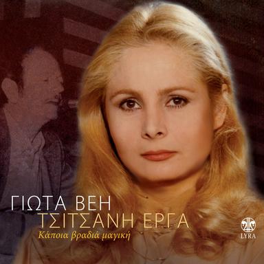Ela Opos Eisai