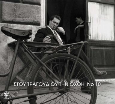 Anatoli kai Dysi