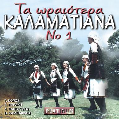 Manousakia