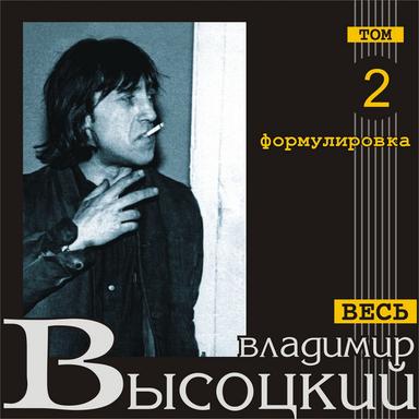 Песня о звездах