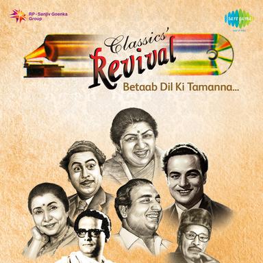 O Dilbar Janiye Revival Film - Hasina Maan Jayegi