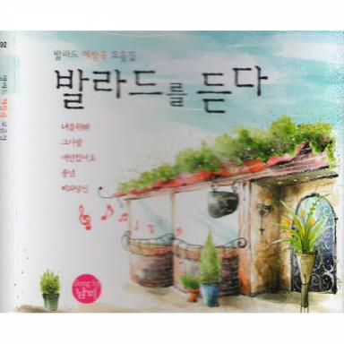 귀거래사